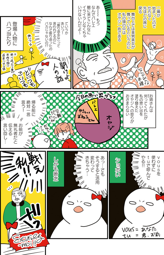フランスはとにっき: 海外に住むって決めたら漫画家デビュー