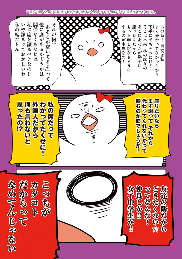フランスはとにっき: 海外に住むって決めたら漫画家デビュー