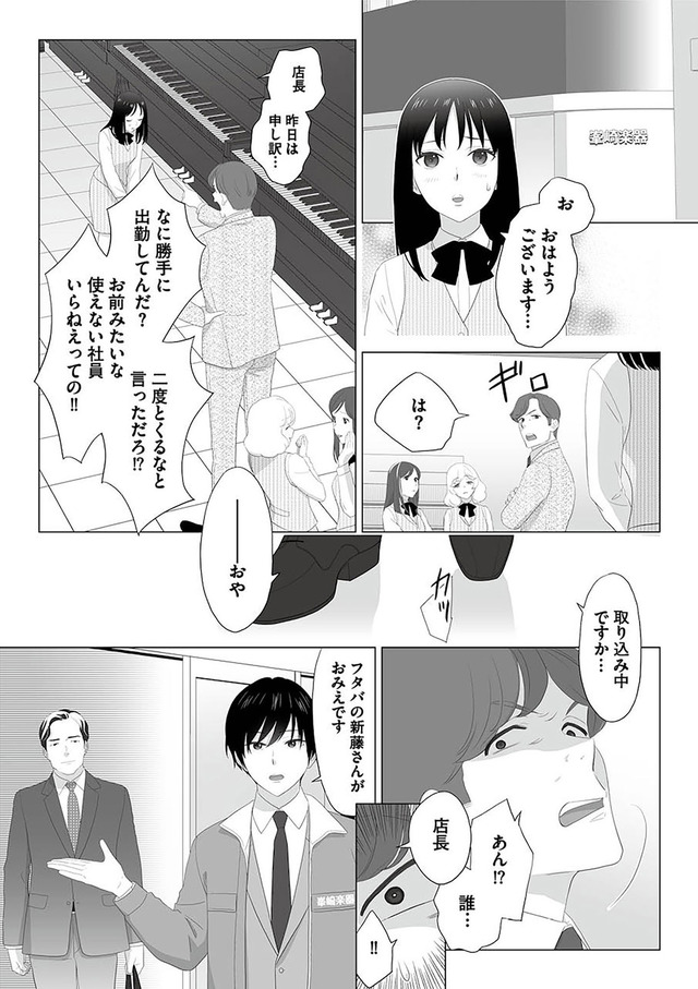 その領収書じゃ、バレますよ ゴミ社員の成敗も、経理の仕事です