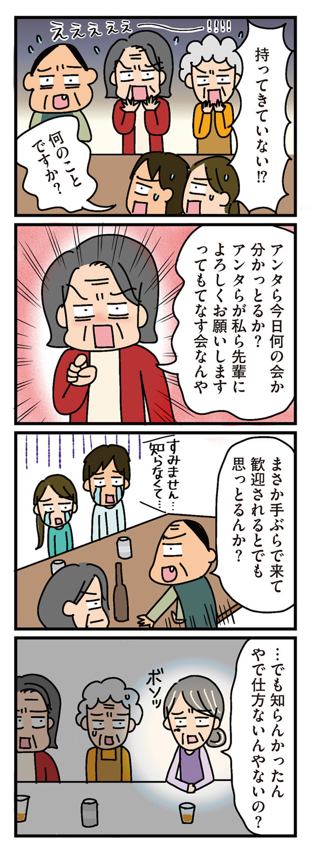 家を建てたら自治会がヤバすぎた
