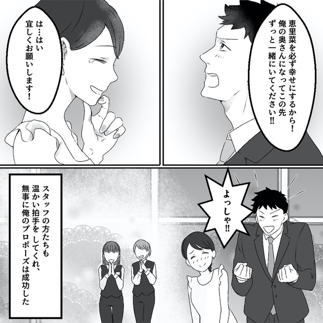 最初から、全部ウソだった 妻のすべてを知った夫