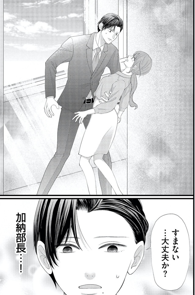 上司で性の目覚めをしてもいいですか？