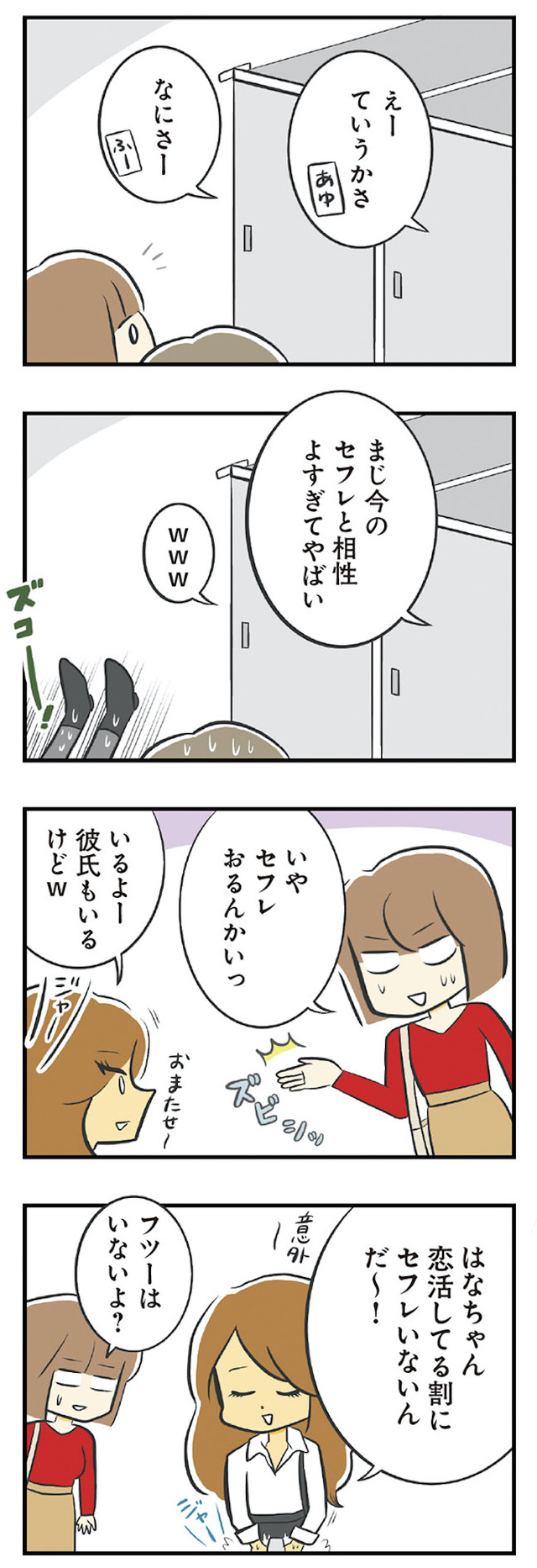 100人の男性と出会って人生変わった恋活女子の結論