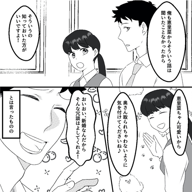 最初から、全部ウソだった 妻のすべてを知った夫