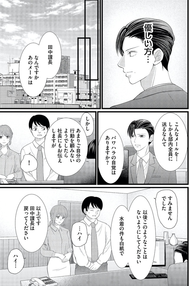 上司で性の目覚めをしてもいいですか?