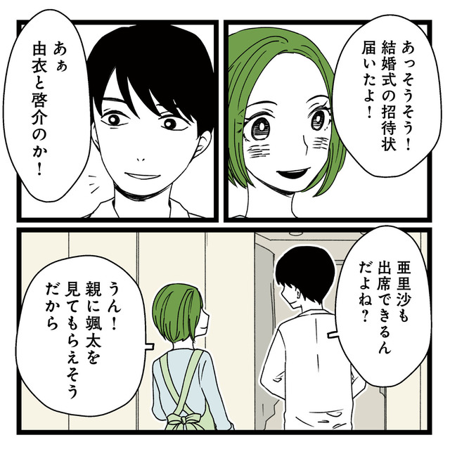 【悲報】浮気女に慰謝料請求したら友達まで失いました