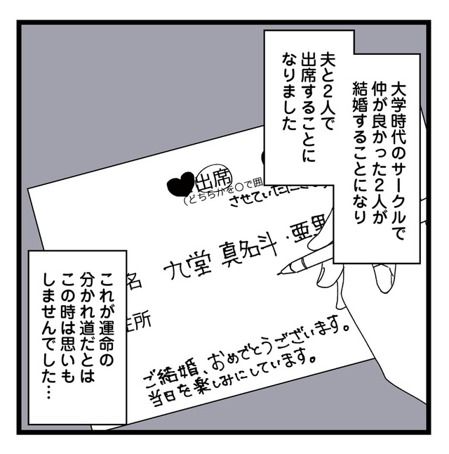 【悲報】浮気女に慰謝料請求したら友達まで失いました