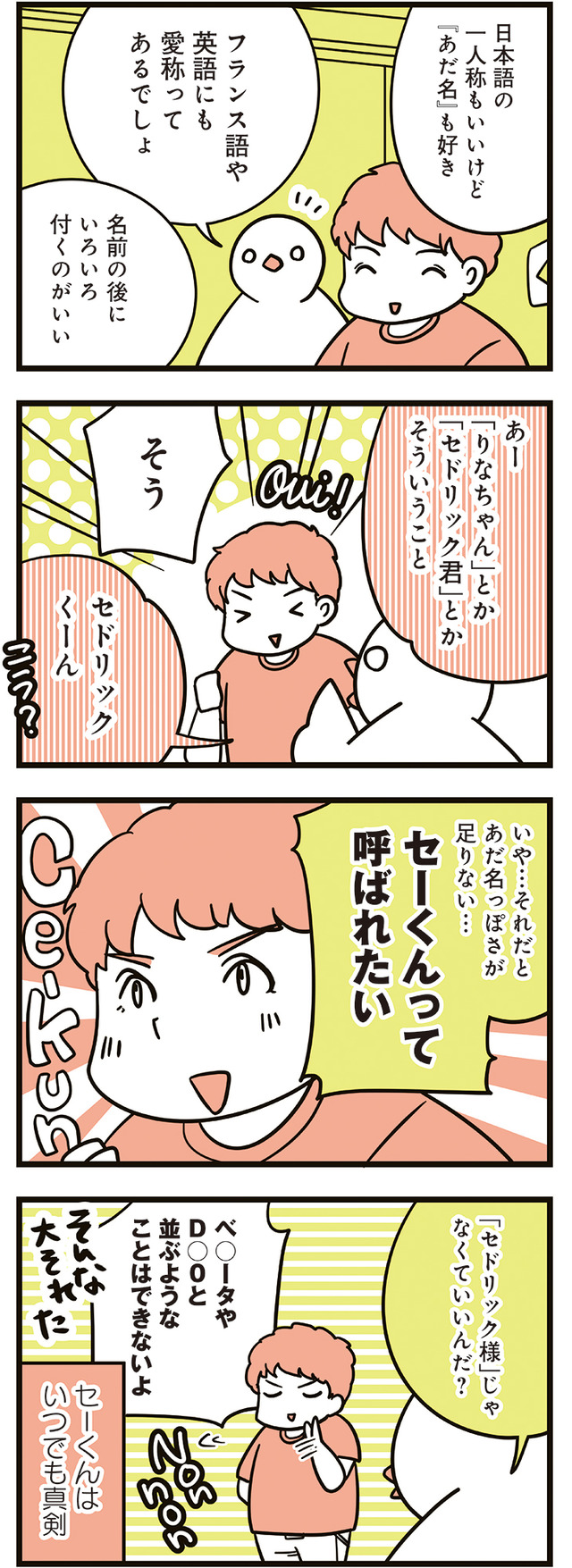 フランスはとにっき: 海外に住むって決めたら漫画家デビュー