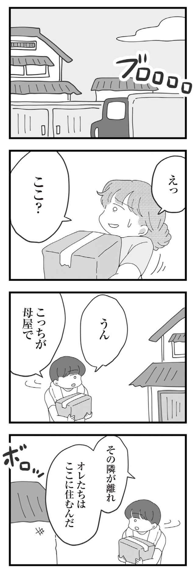 長男の嫁ってなんなの?