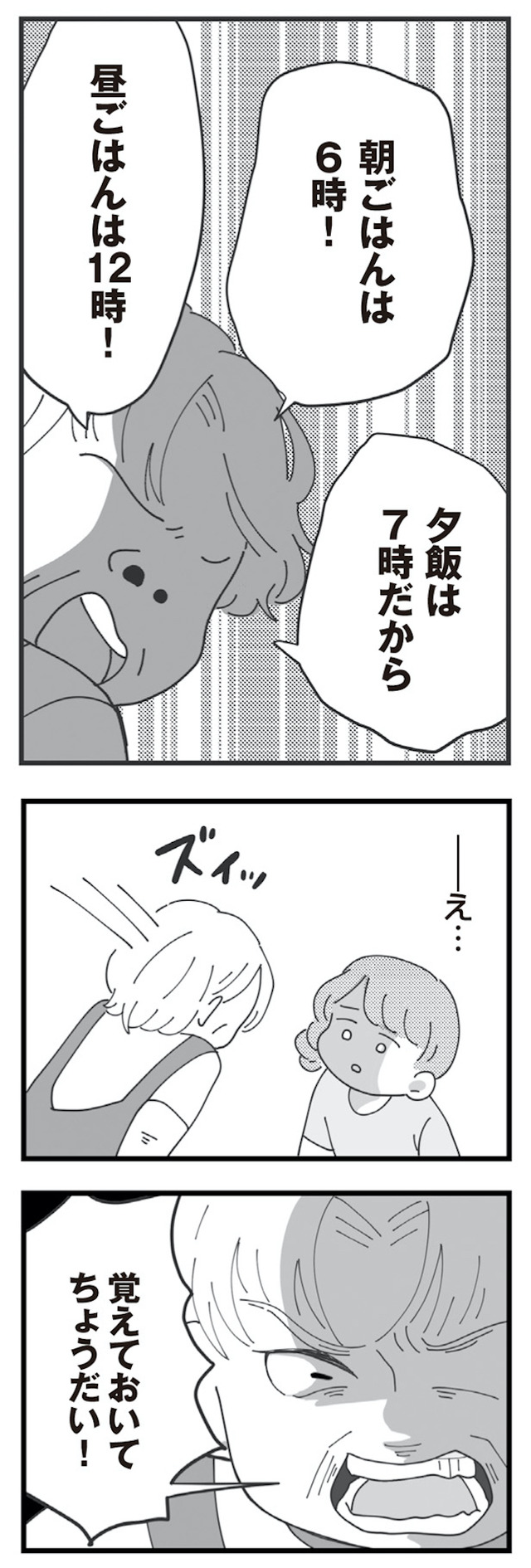 長男の嫁ってなんなの?