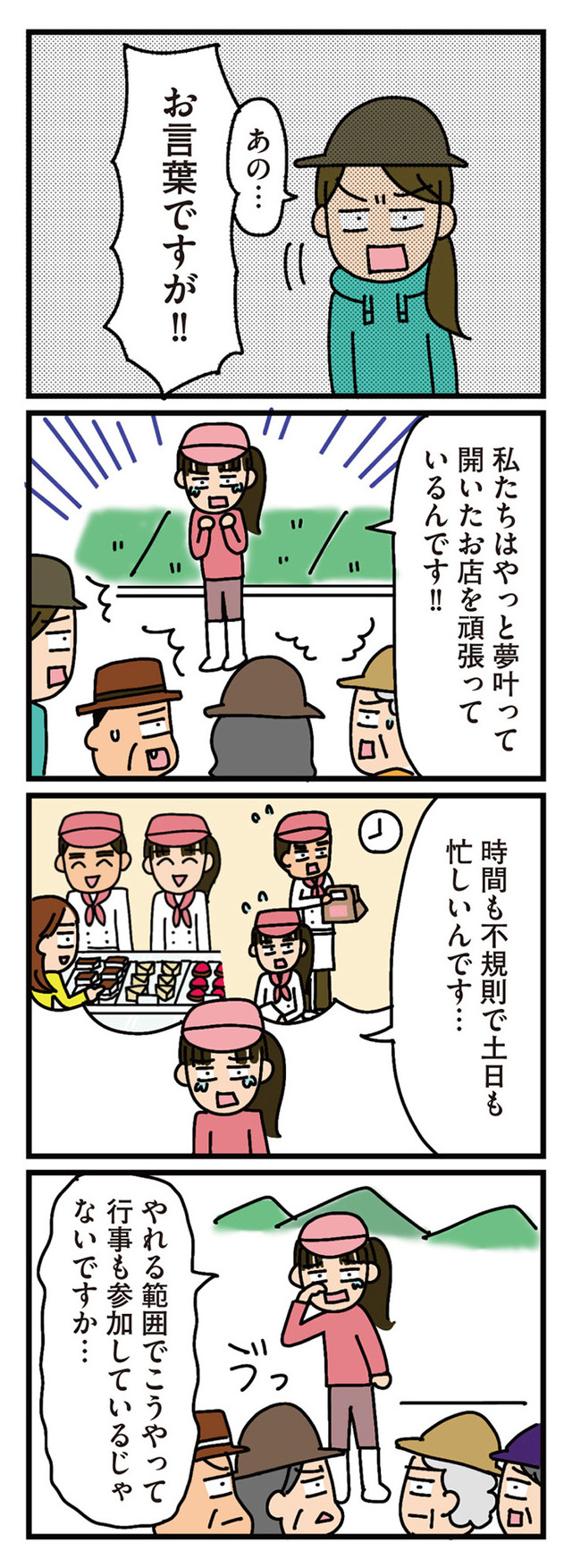 家を建てたら自治会がヤバすぎた