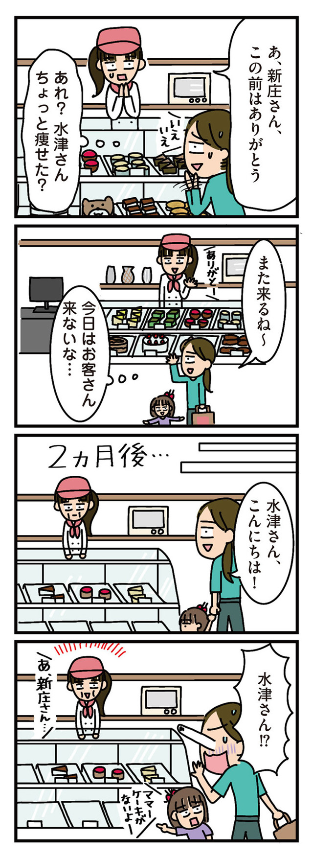家を建てたら自治会がヤバすぎた