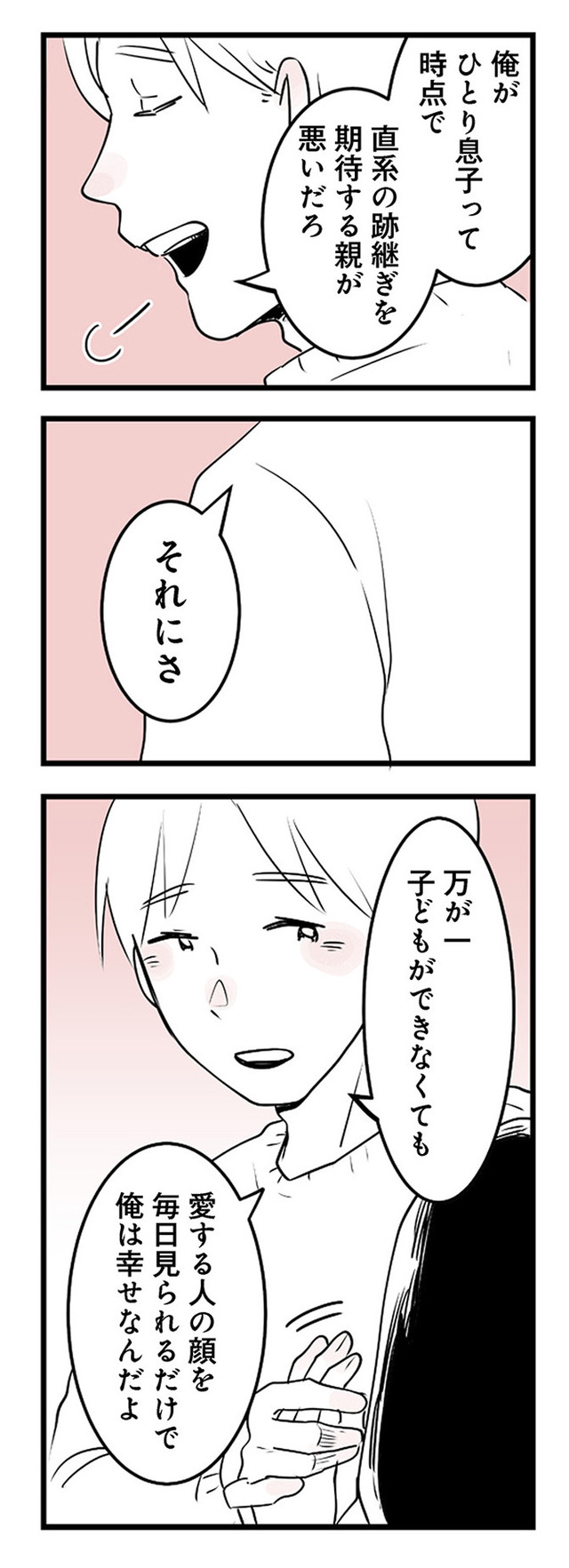 その不倫、地獄行きです!―不倫制裁コーディネーター結子の記録―