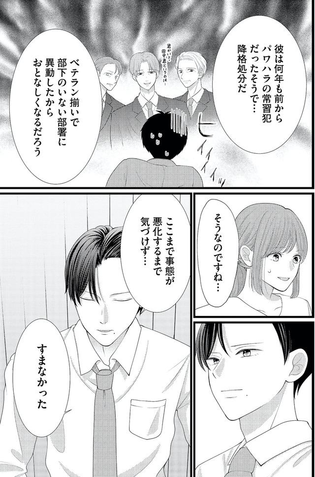上司で性の目覚めをしてもいいですか?