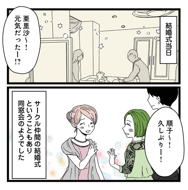 【悲報】浮気女に慰謝料請求したら友達まで失いました