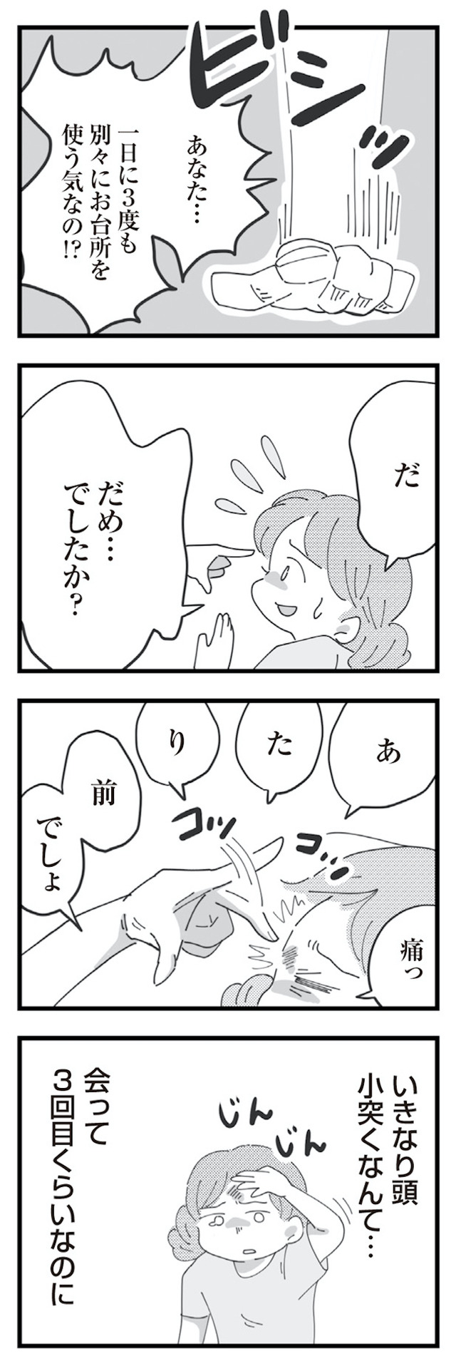 長男の嫁ってなんなの？