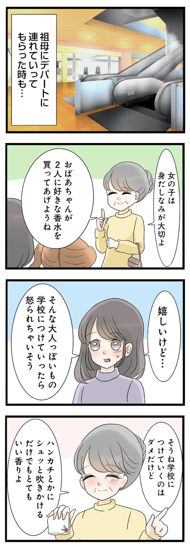 なんでも横取りする妹が嫌い