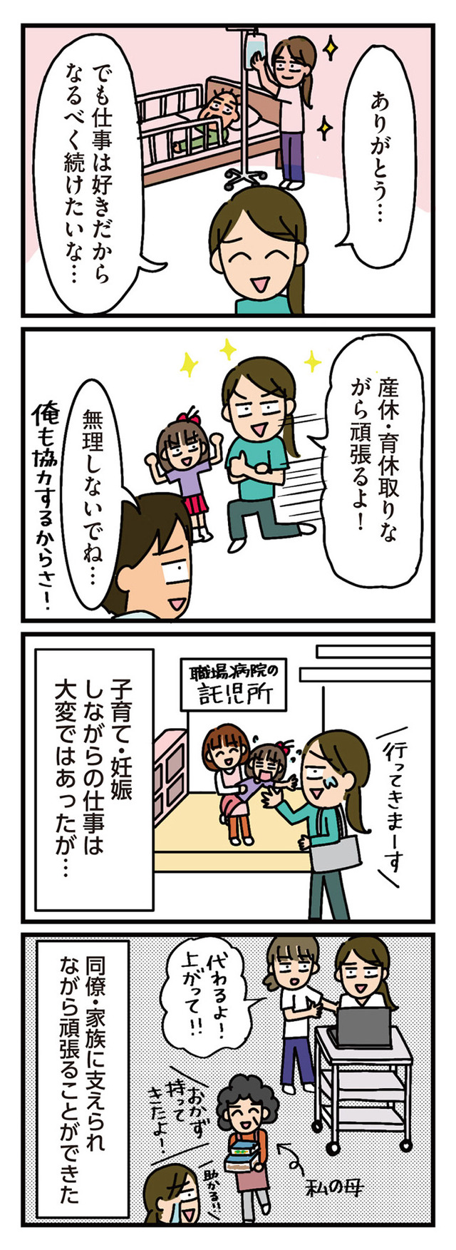 家を建てたら自治会がヤバすぎた