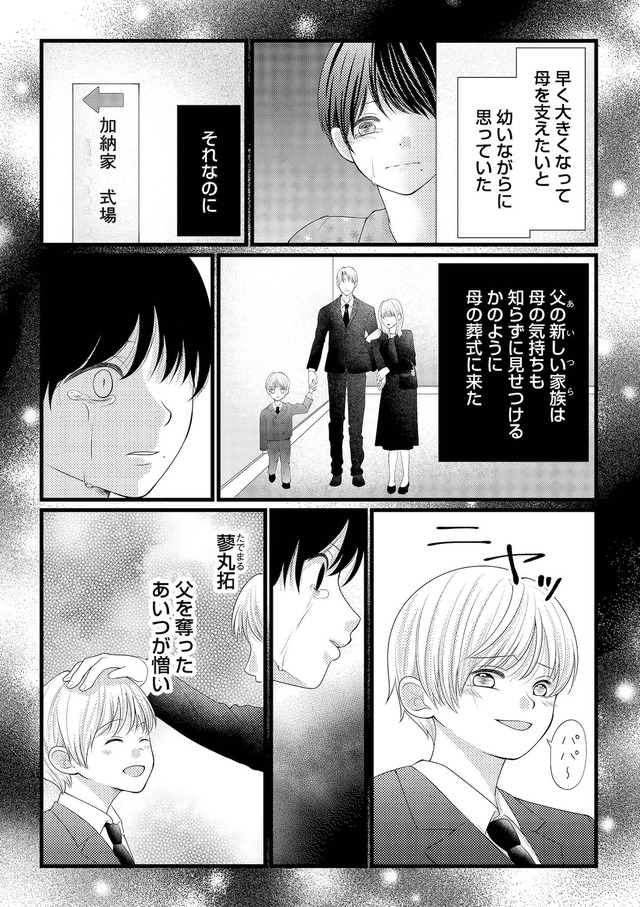 上司で性の目覚めをしてもいいですか？