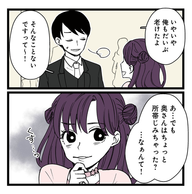 【悲報】浮気女に慰謝料請求したら友達まで失いました