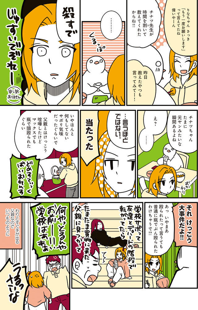 フランスはとにっき: 海外に住むって決めたら漫画家デビュー