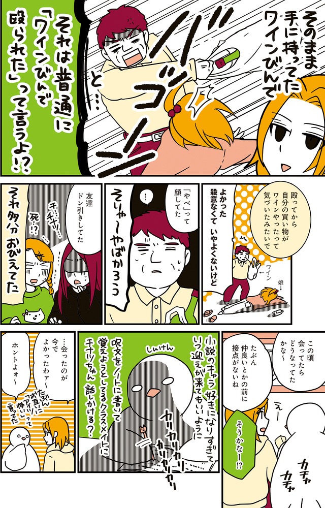フランスはとにっき: 海外に住むって決めたら漫画家デビュー