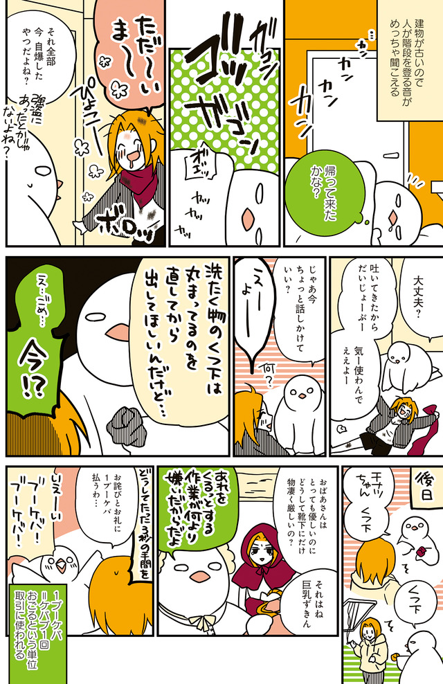 フランスはとにっき: 海外に住むって決めたら漫画家デビュー