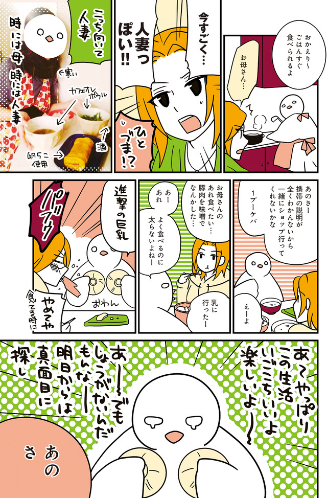フランスはとにっき: 海外に住むって決めたら漫画家デビュー
