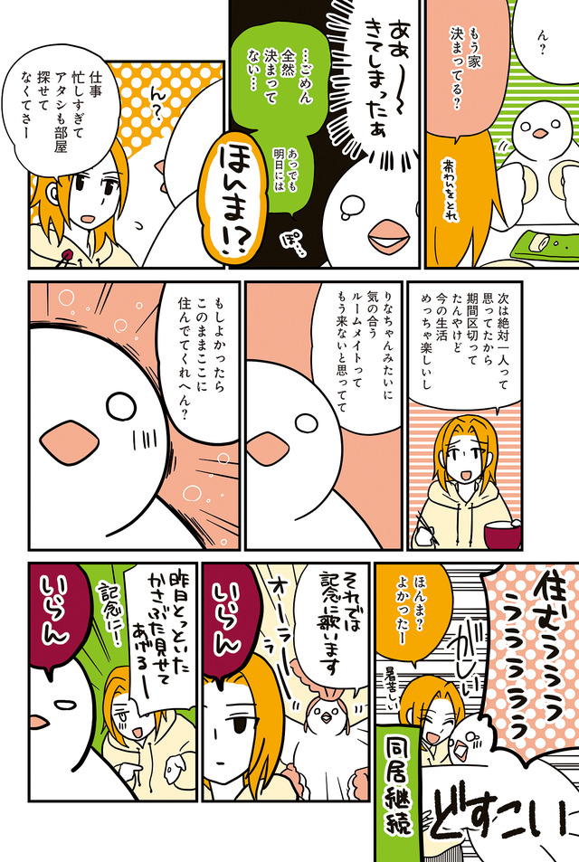 フランスはとにっき: 海外に住むって決めたら漫画家デビュー