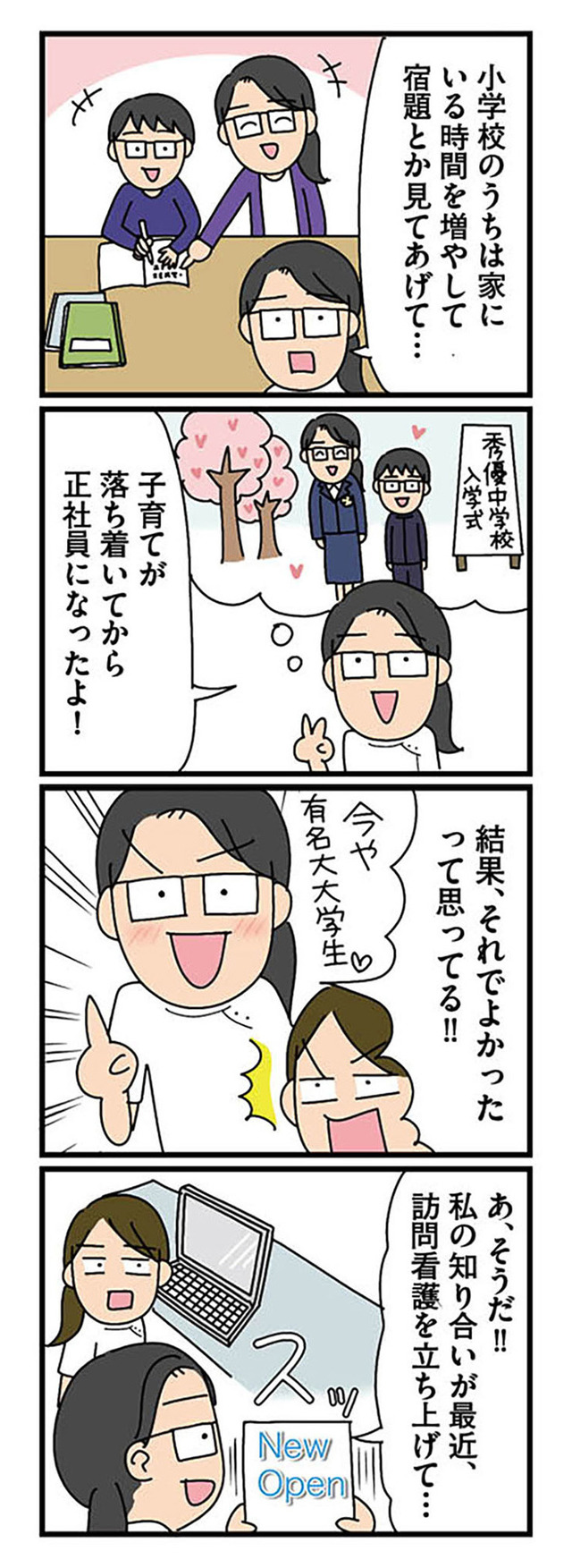 転職したら職場がヤバすぎた