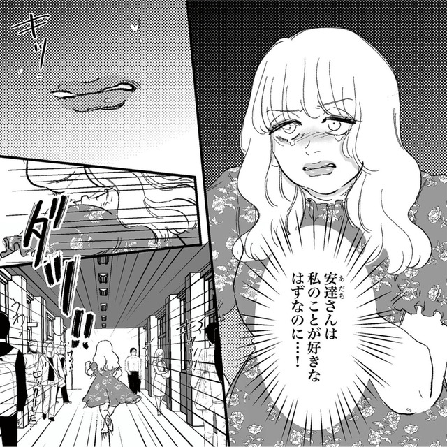 安達さんはワタシのことが好き