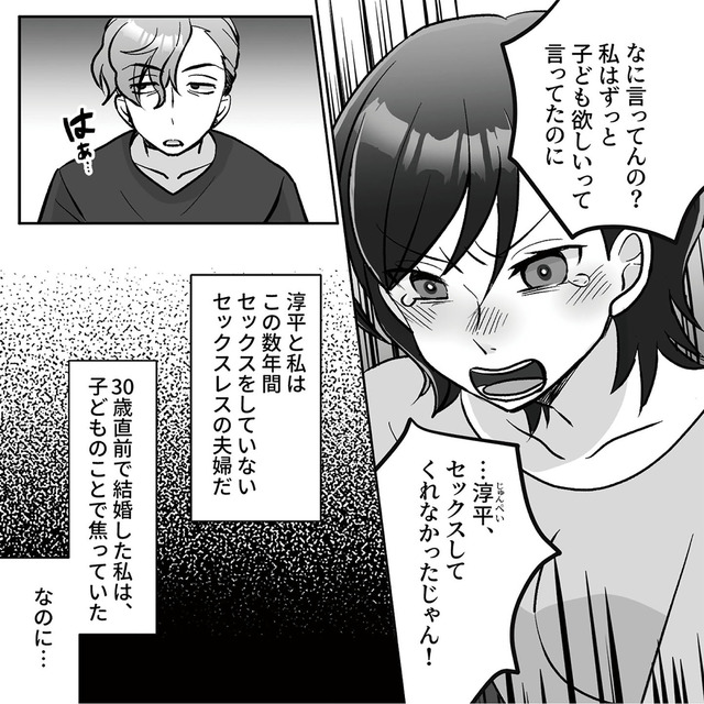 元夫の家でベビーシッター始めました