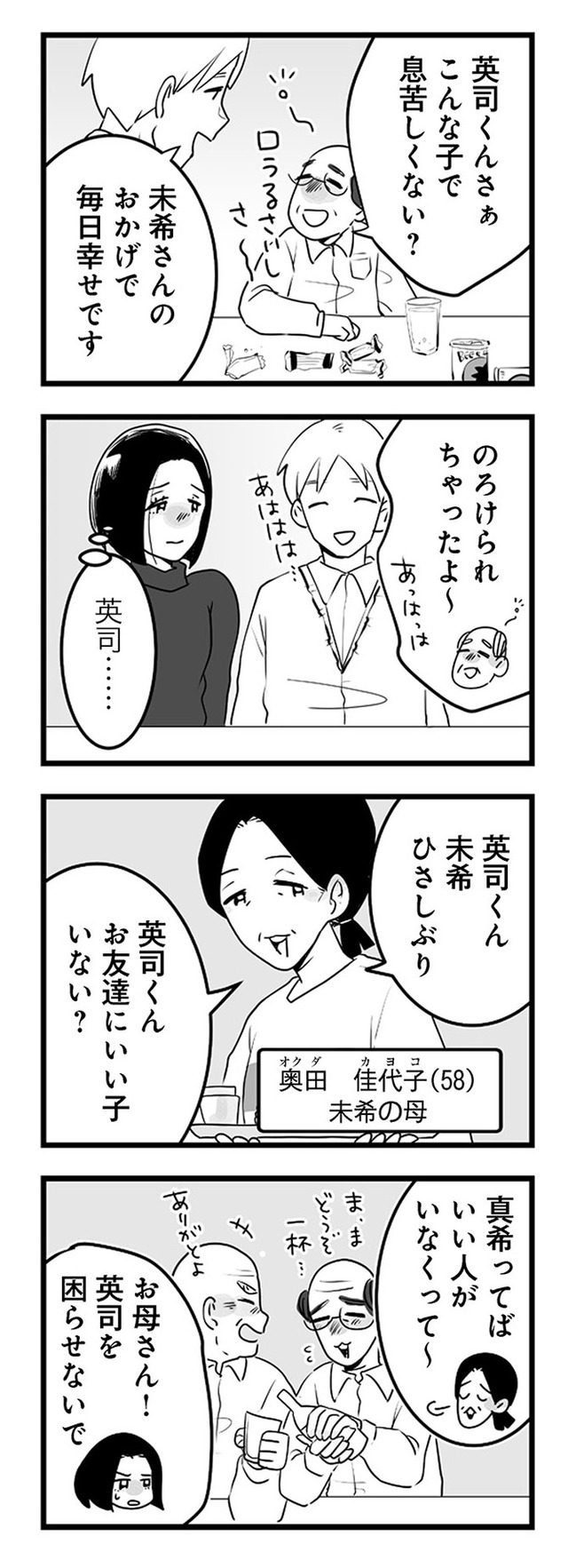 その不倫、地獄行きです！―不倫制裁コーディネーター結子の記録―