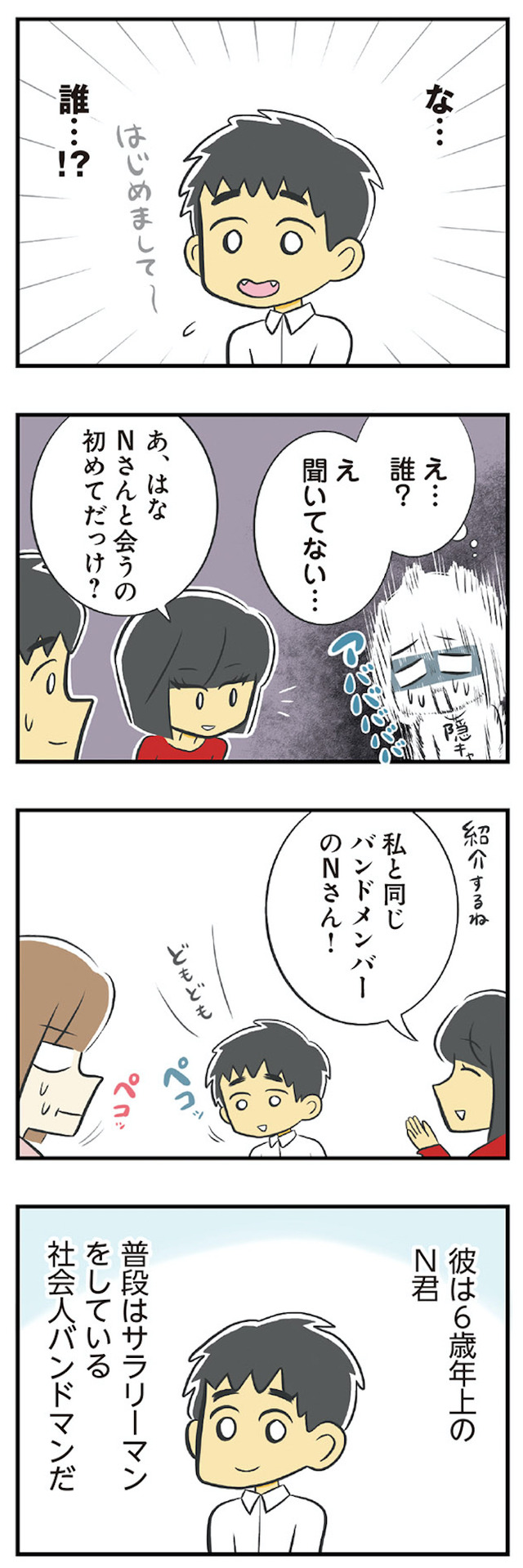 100人の男性と出会って人生変わった恋活女子の結論