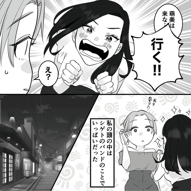 10年寄り添った夫は既婚者でした