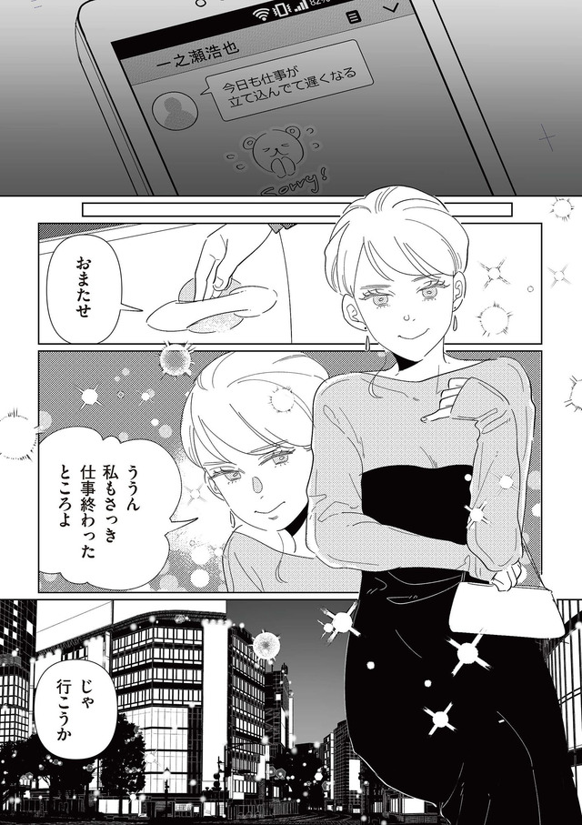 サレた日には夜食を