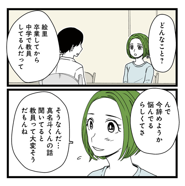 【悲報】浮気女に慰謝料請求したら友達まで失いました
