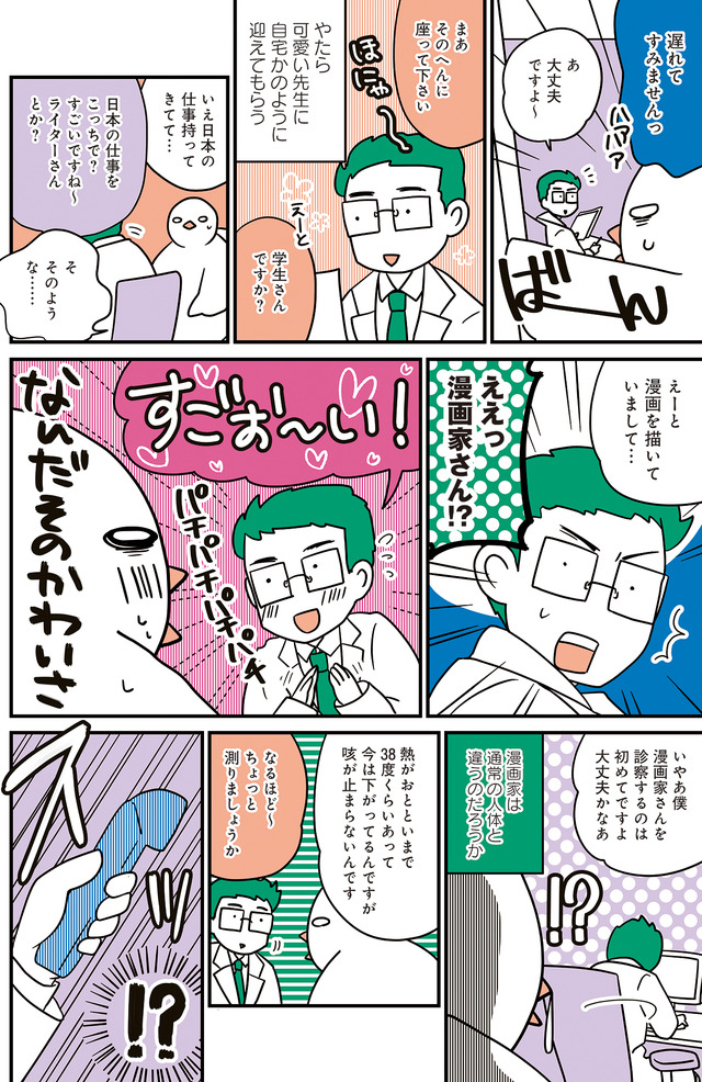 フランスはとにっき: 海外に住むって決めたら漫画家デビュー