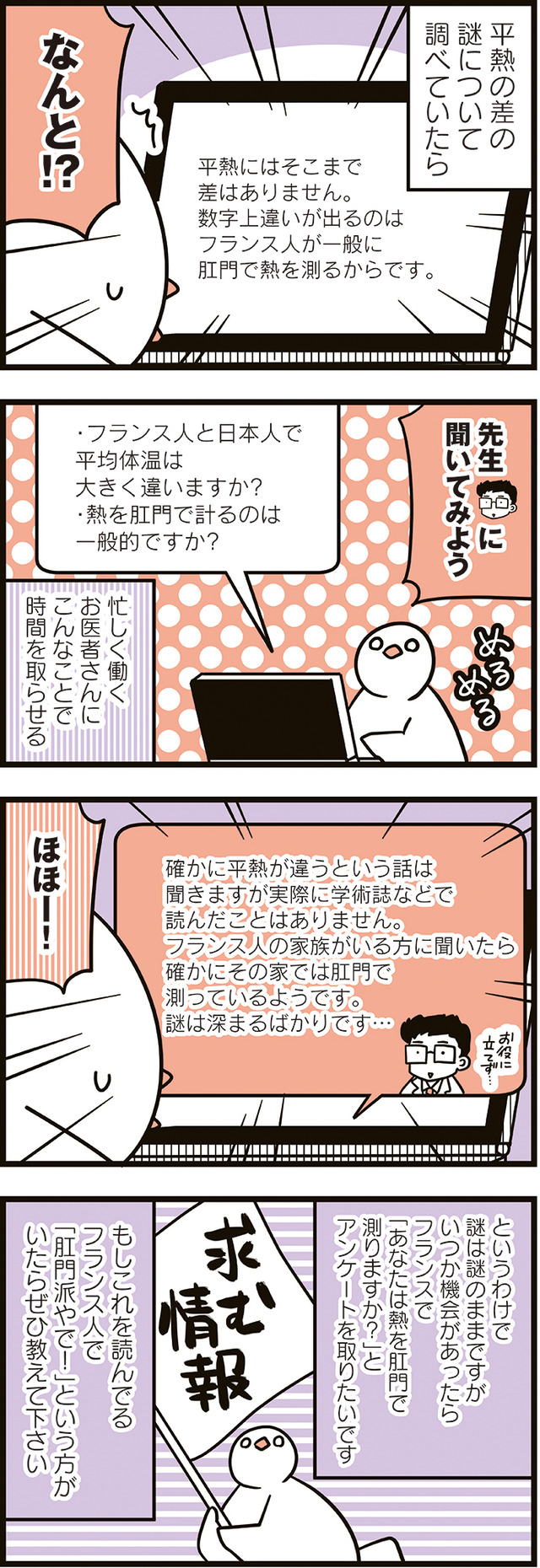 フランスはとにっき: 海外に住むって決めたら漫画家デビュー