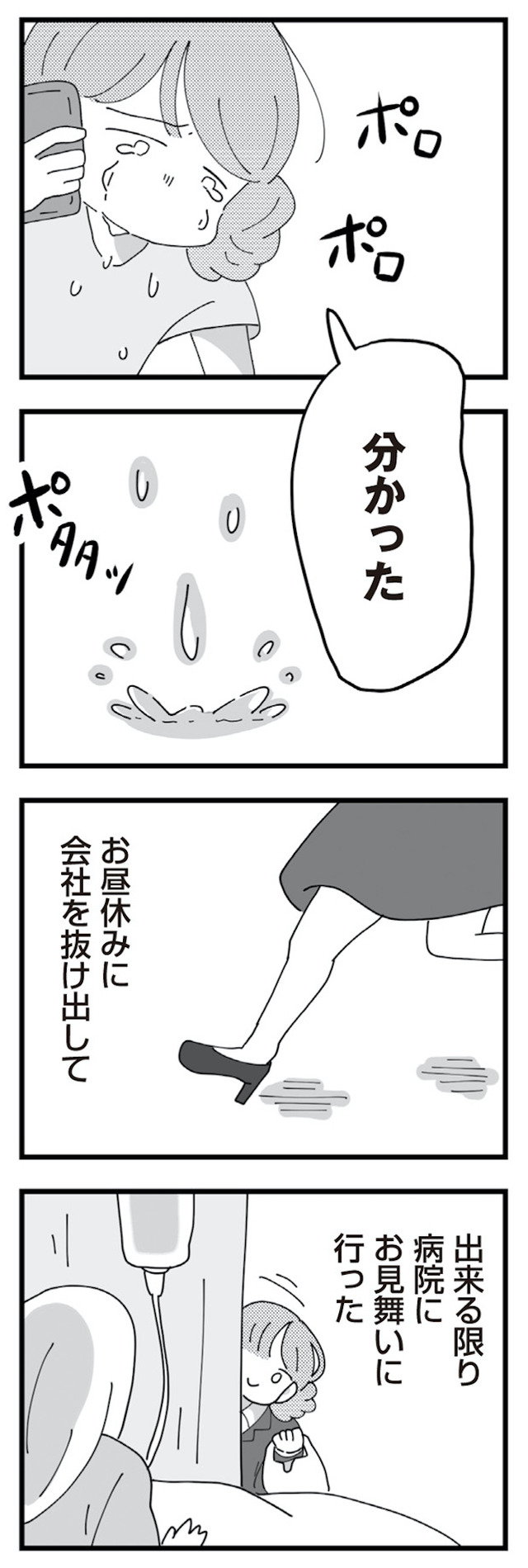 長男の嫁ってなんなの？