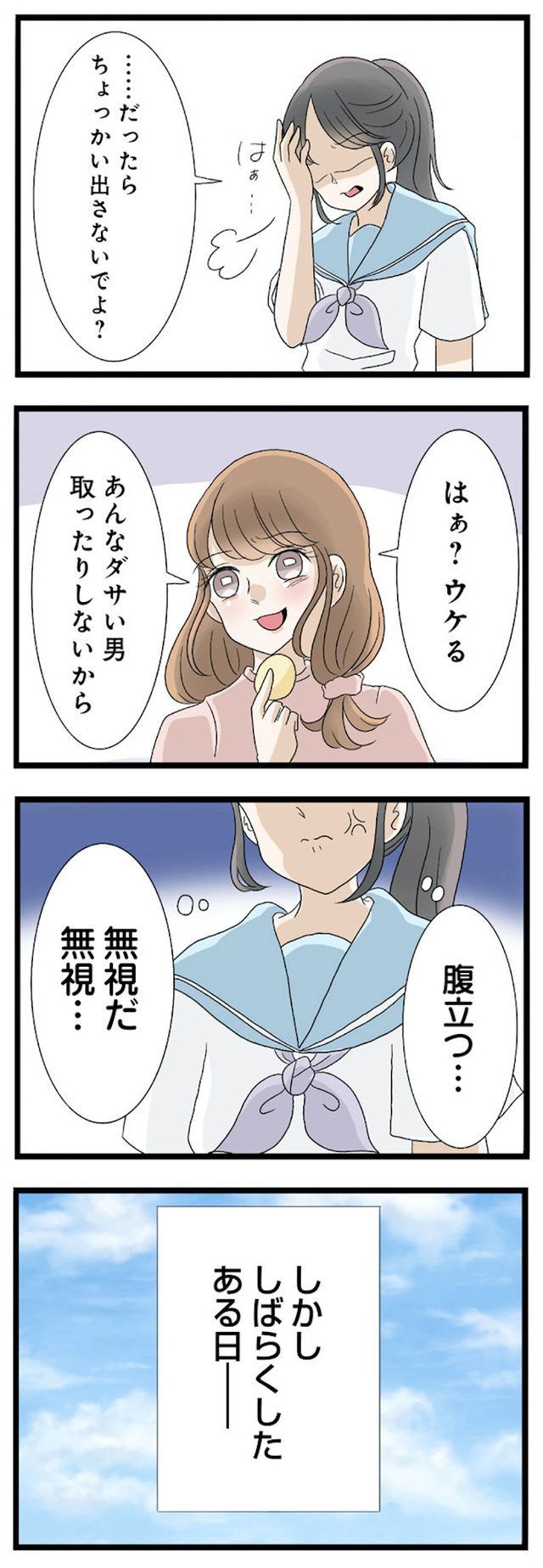 なんでも横取りする妹が嫌い