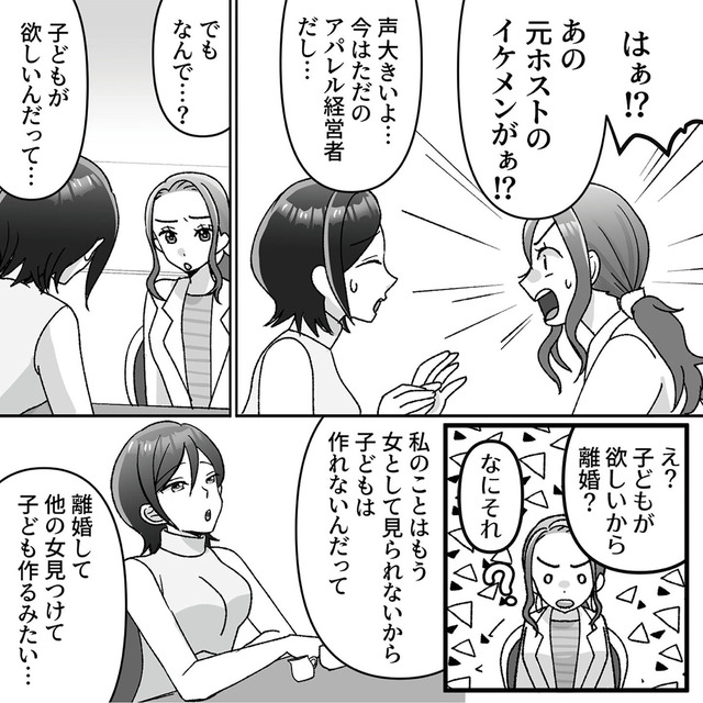 元夫の家でベビーシッター始めました