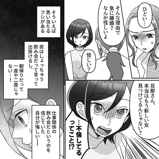 元夫の家でベビーシッター始めました
