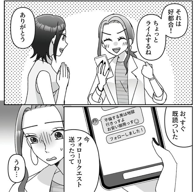 元夫の家でベビーシッター始めました