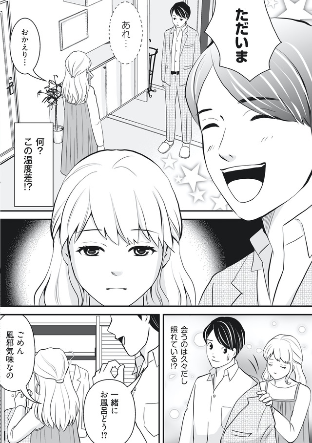 そのお腹、誰の子？ 海外赴任中に妻を妊娠させた奴、絶対に許さない