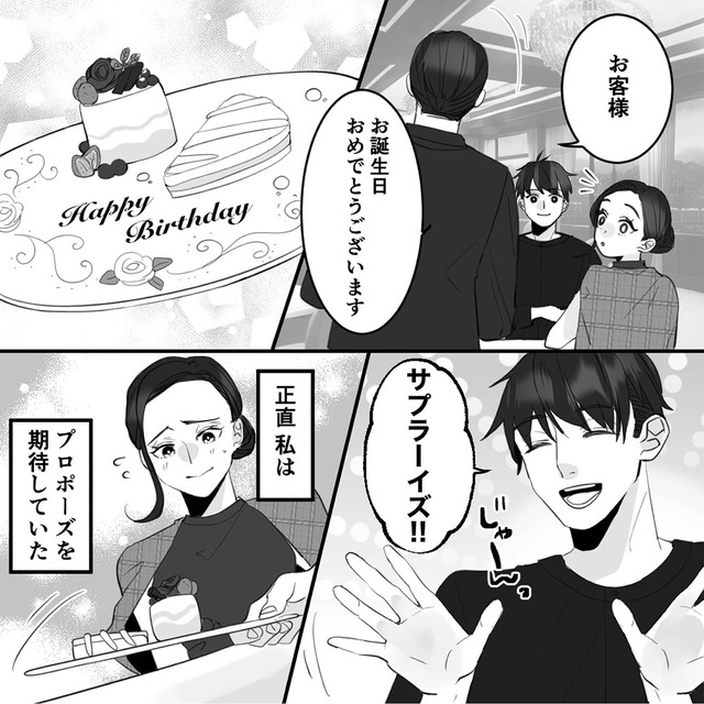 10年寄り添った夫は既婚者でした