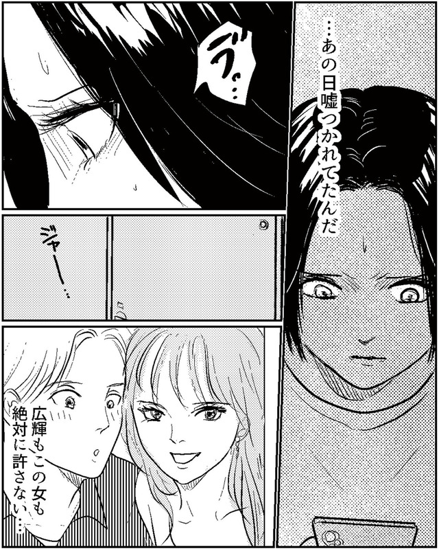 夫、セカンドパートナーつくってました