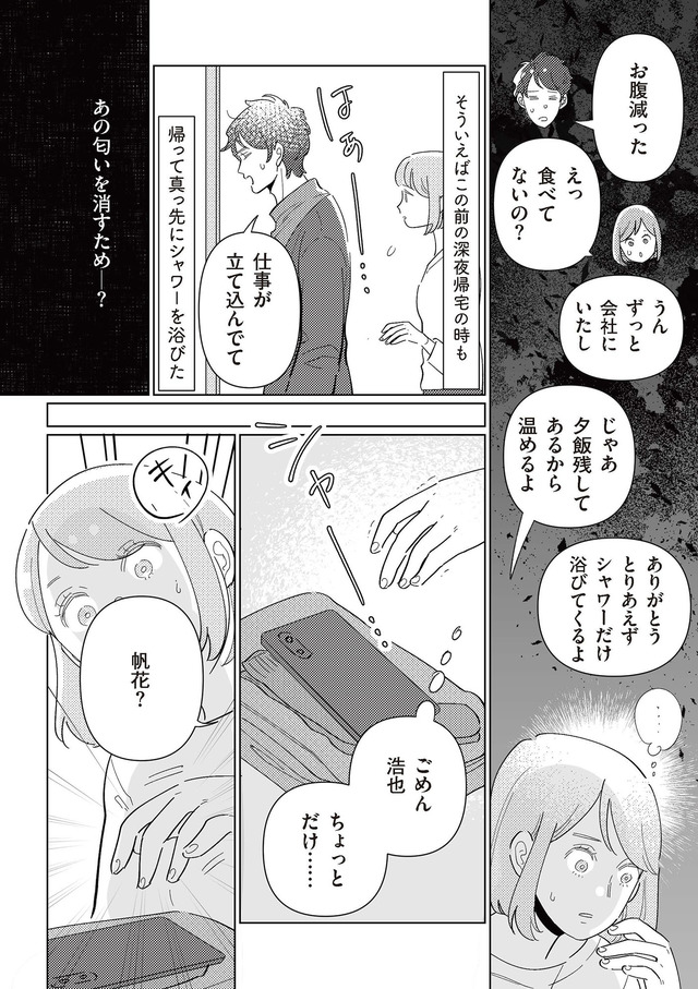 サレた日には夜食を