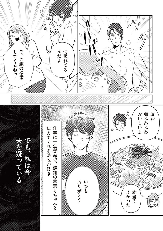 サレた日には夜食を
