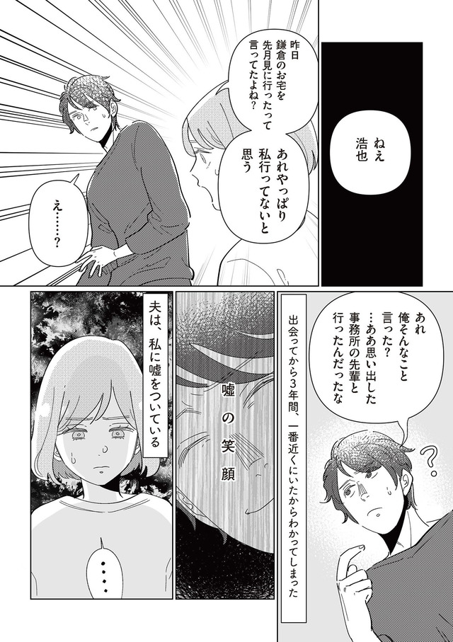 サレた日には夜食を